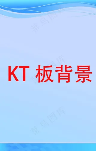 KT板背景图图片