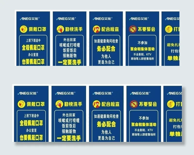 企业复工必备广告图片cdr矢量模版下载