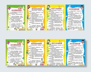 音乐舞蹈室制度图书阅览室制度图片