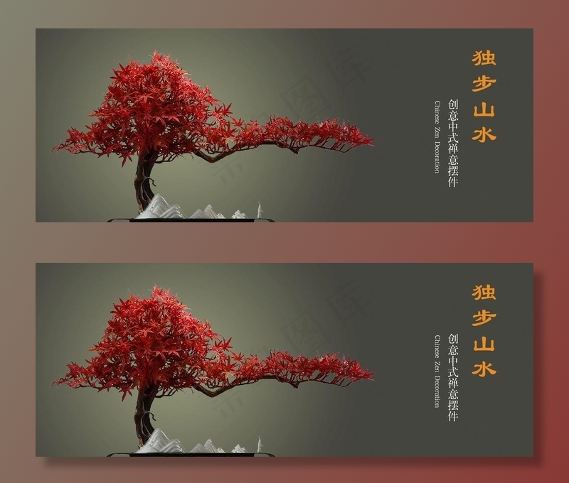 独步山水图片(2551X1077(DPI:72))psd模版下载