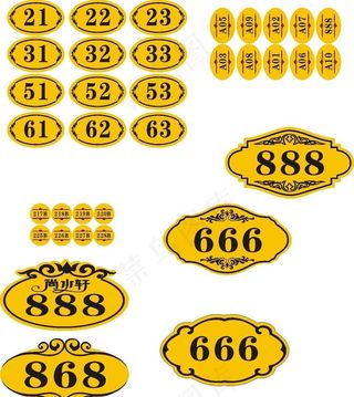 门牌科室牌图片