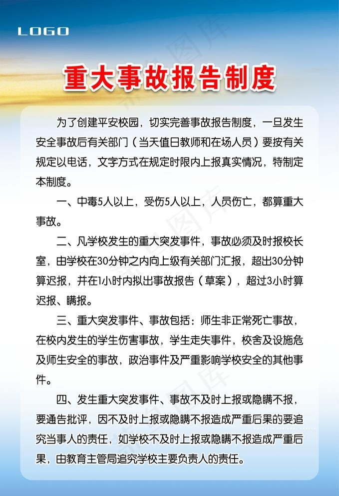 制度牌图片