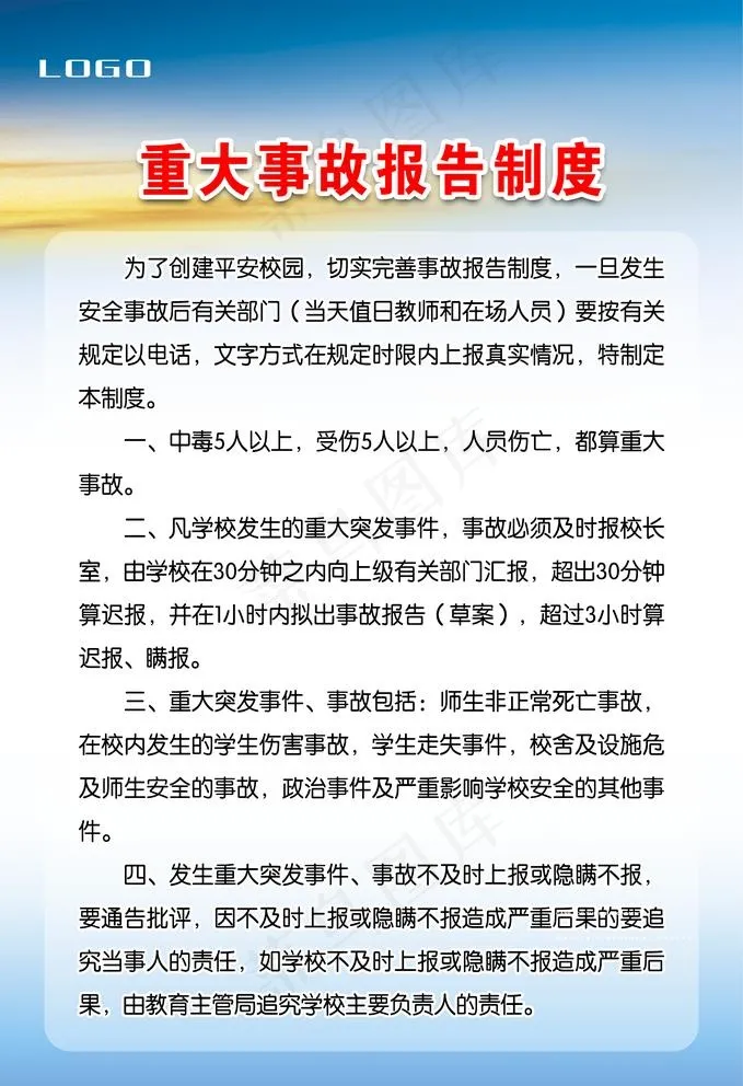 制度牌图片