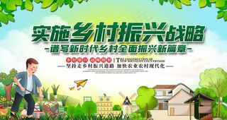 乡村振兴图片