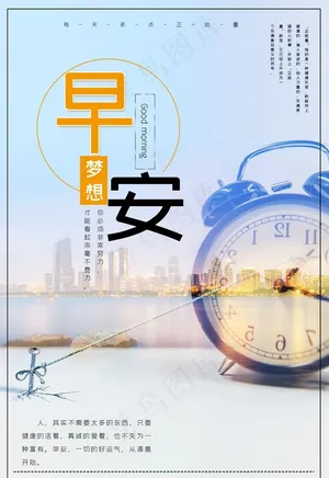 早安图片