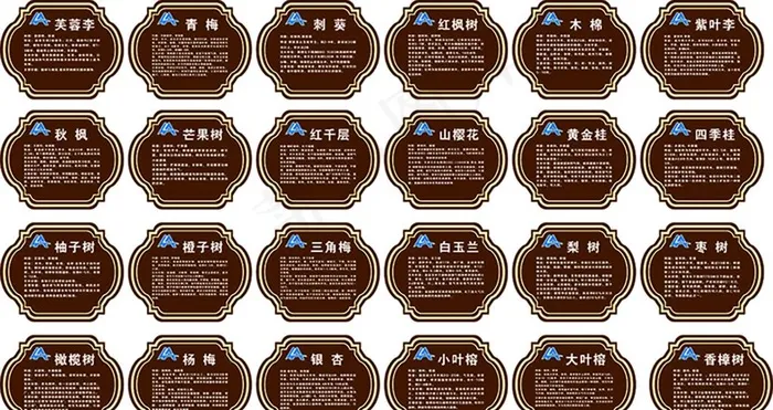 树牌图片cdr矢量模版下载