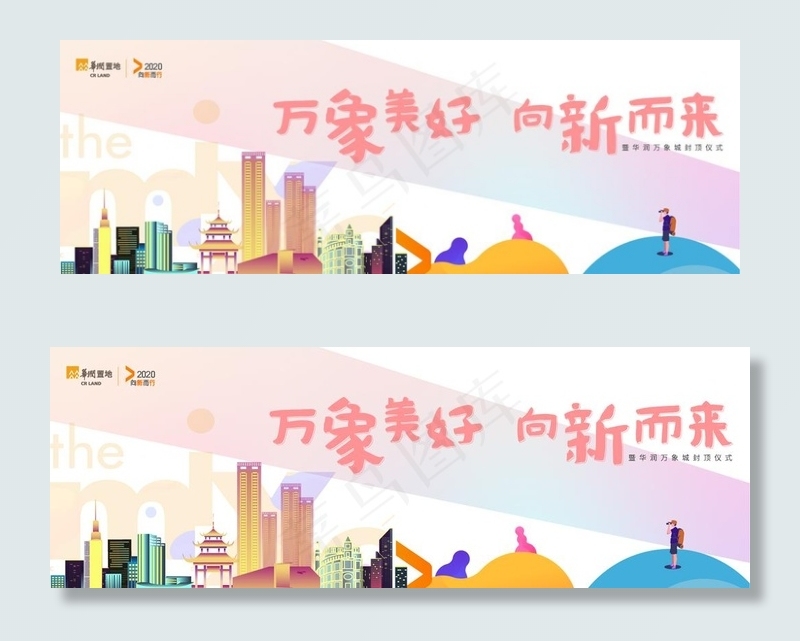 主画面图片ai矢量模版下载