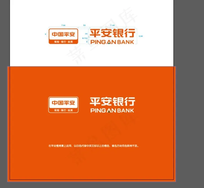 企业名片 平安银行图片ai矢量模版下载