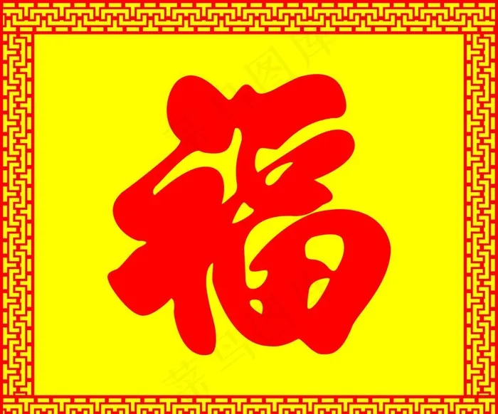 福字迎门墙图片psd模版下载