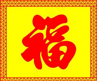福字迎门墙图片