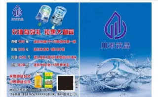 纯净水宣传单 送水传单 桶装水图片