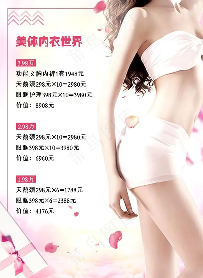 美容美甲美发图片(3307X4677(DPI:400))psd模版下载