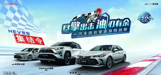 双擎挑战赛图片