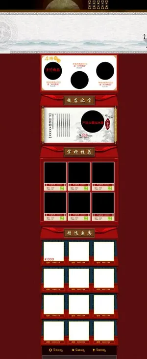 淘宝首页图片 淘宝首页图片