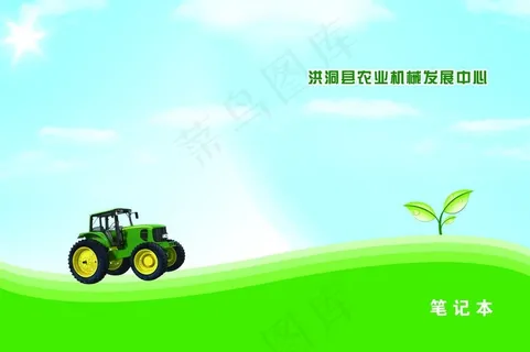 农机封皮图片