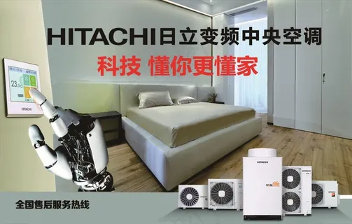 日立变频*空调图片