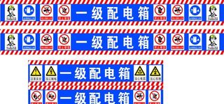 一级配电箱图片