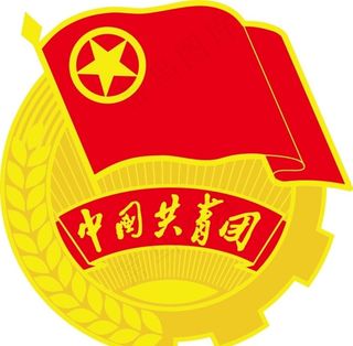 团徽标准版图片