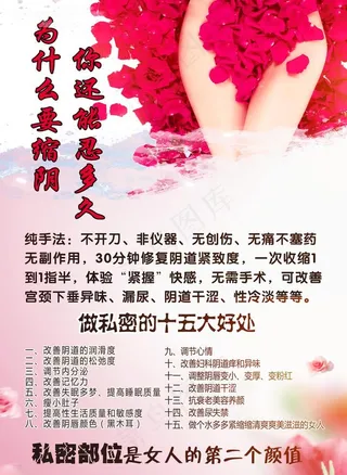 私密海报 私密单页 私密保养图片