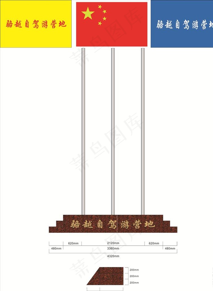 升旗台图片cdr矢量模版下载