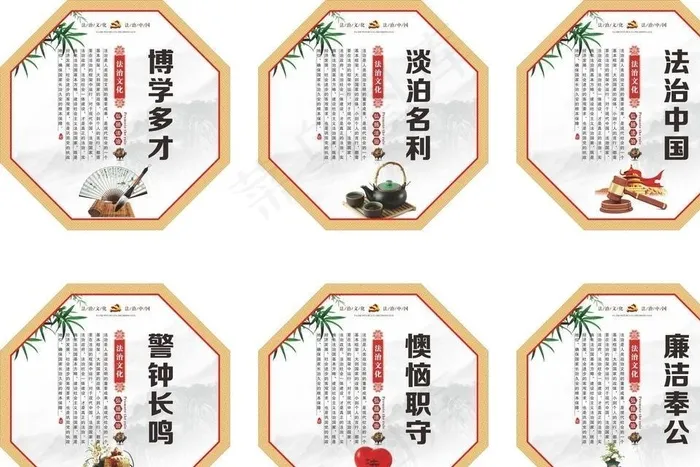 法治文化图片(210X297)cdr矢量模版下载
