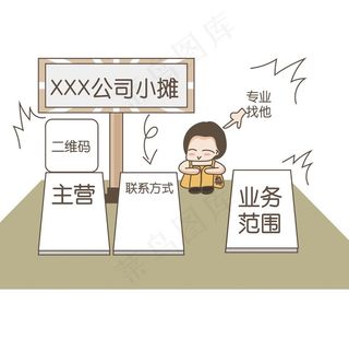 原创地摊经济摆地摊插画图片