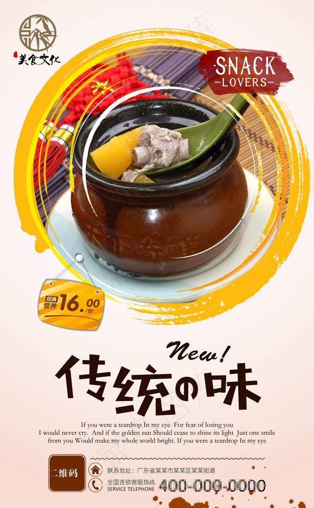 沙县小吃图片(3543X5906(DPI:300))psd模版下载