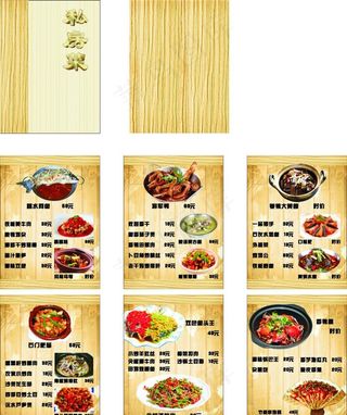 菜单图片