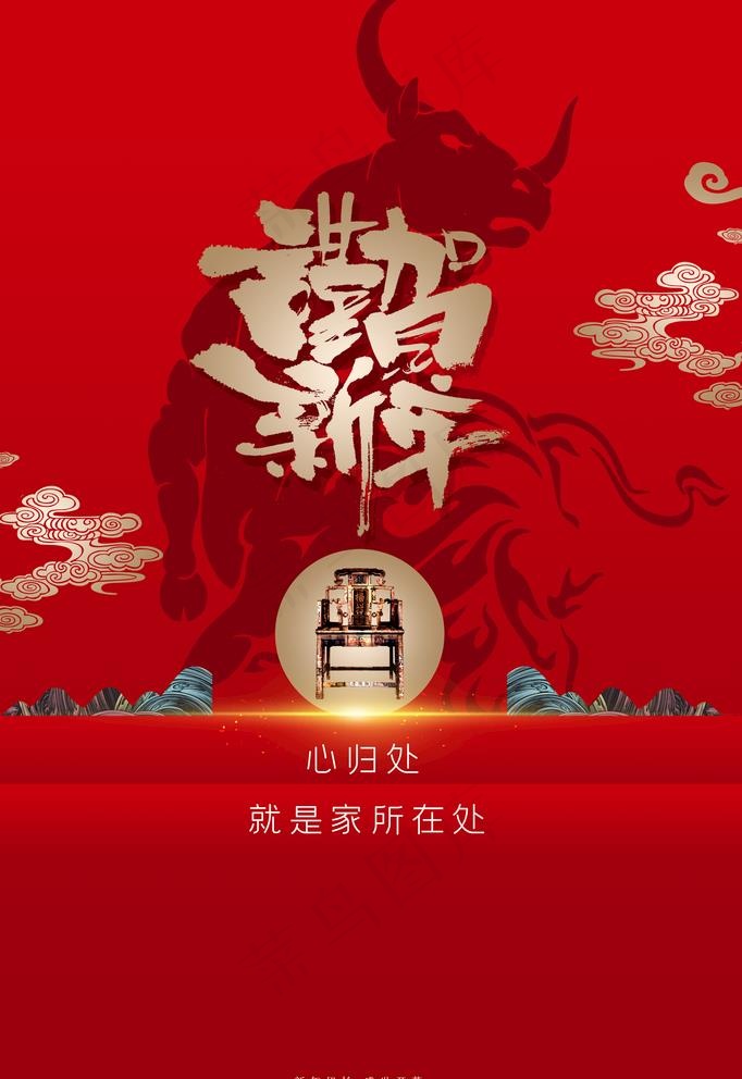 牛年图片(3543X5317(DPI:150))psd模版下载