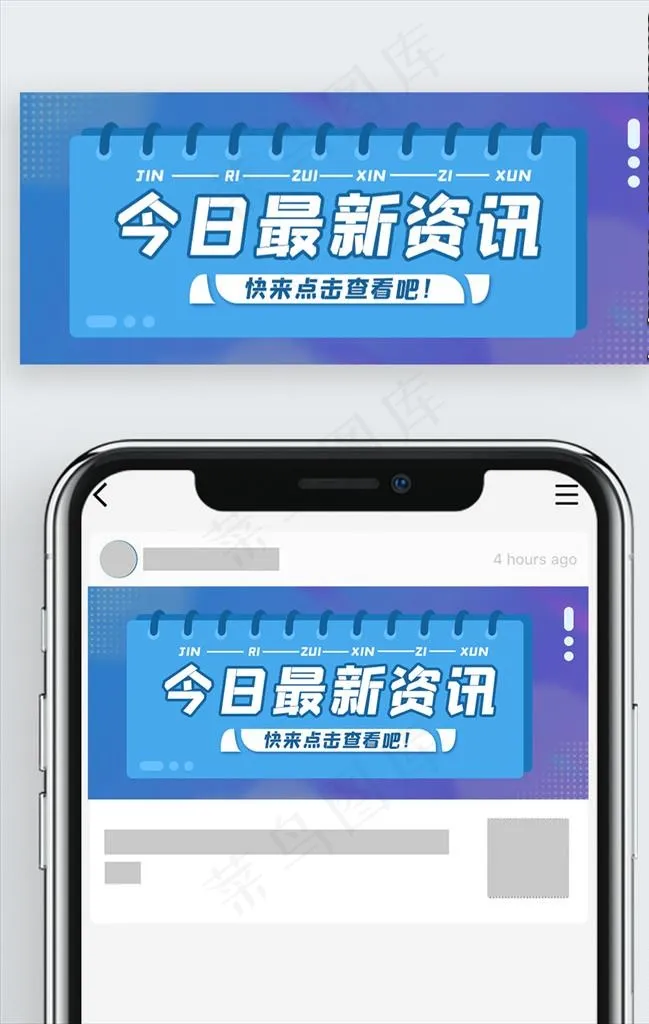 新闻公众号封面图片