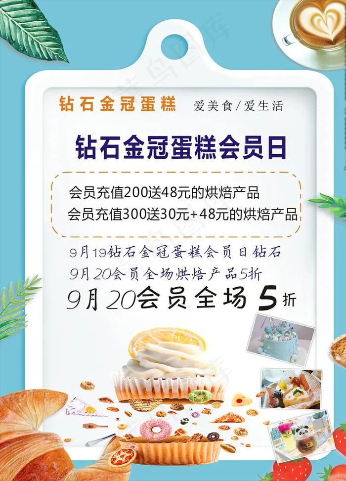 蛋糕图片