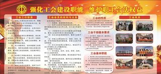 工会建设图片