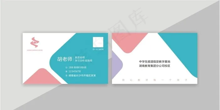 教育名片图片(160X54)cdr矢量模版下载