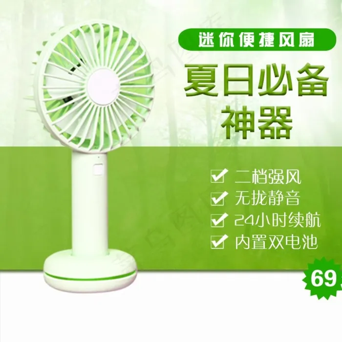 直通车图片psd模版下载