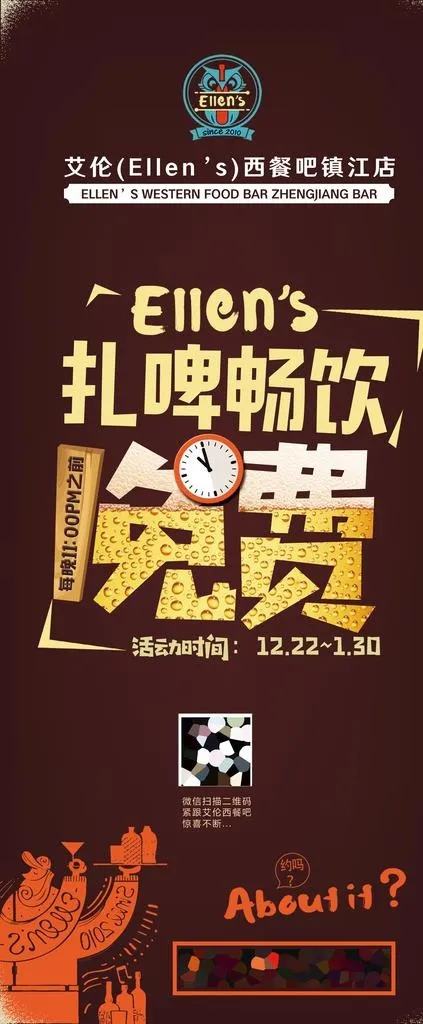 啤酒展架图片(2268X5102(DPI:72))psd模版下载