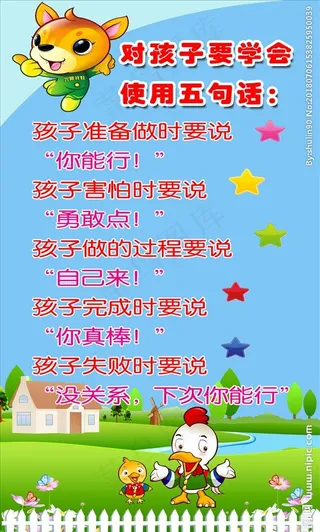 幼儿园文化图片