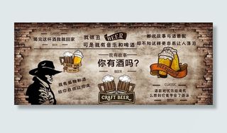 啤酒牛仔工业风背景墙图片