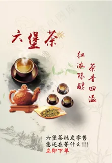 六堡茶图片 六堡茶图片