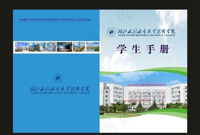 蓝色学校D封面图片(420X297)cdr矢量模版下载
