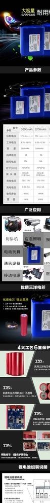 电池促销广告图片psd模版下载