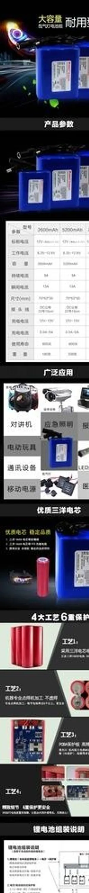 电池促销广告图片