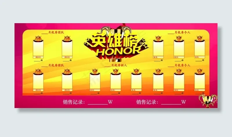 英雄榜图片(2000X900)cdr矢量模版下载