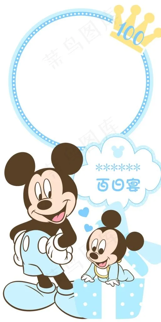 米奇图片psd模版下载