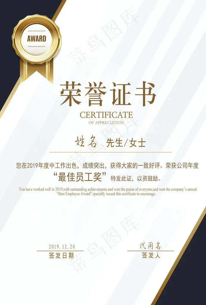 荣誉证书图片psd模版下载