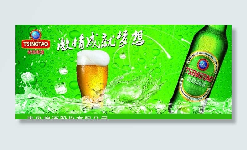 青啤-水花-酒瓶酒杯图片
