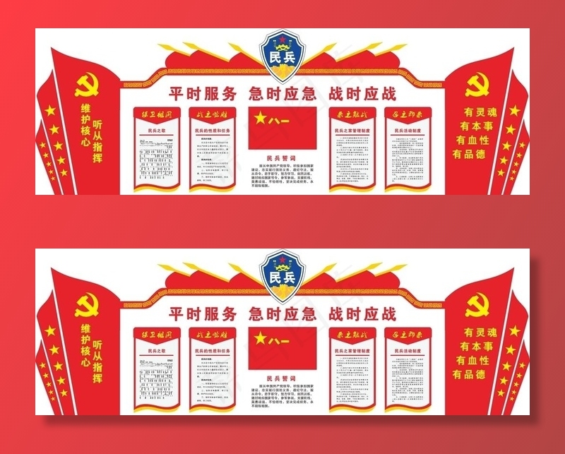 民兵之歌图片cdr矢量模版下载