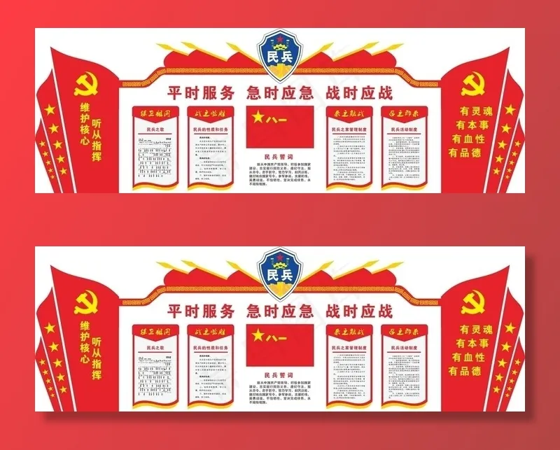民兵之歌图片cdr矢量模版下载