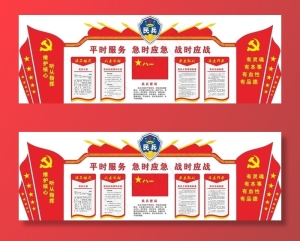 民兵之歌图片