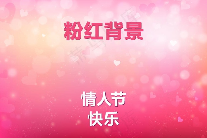 粉红色渐变背景矢量素材图片ai矢量模版下载