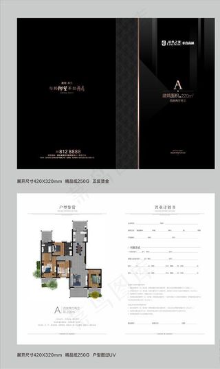 地产户型折页图片